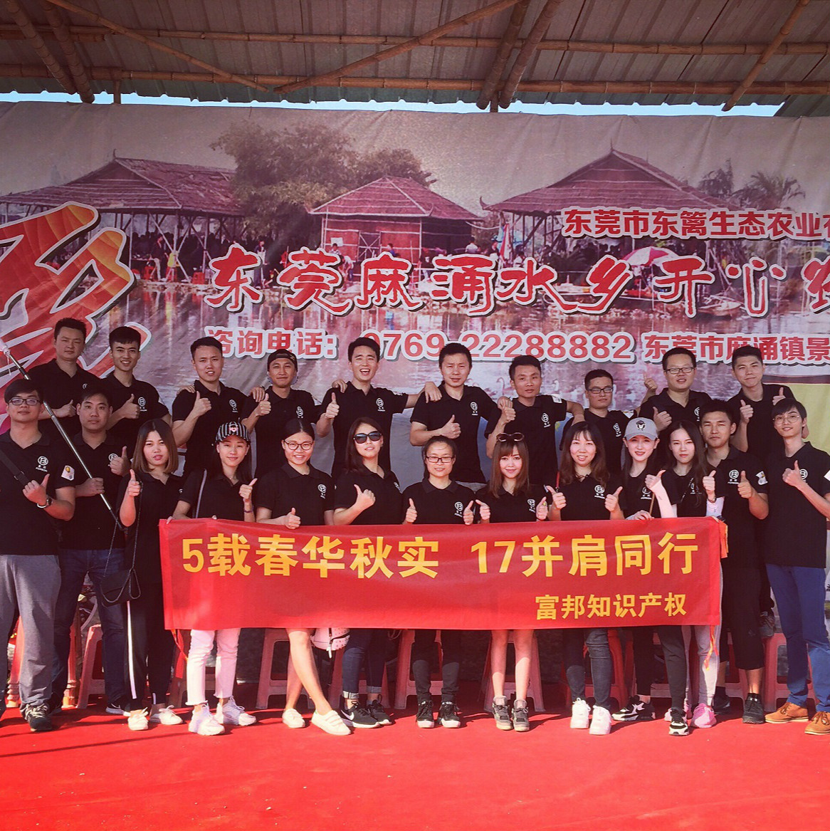 富邦5周年庆典