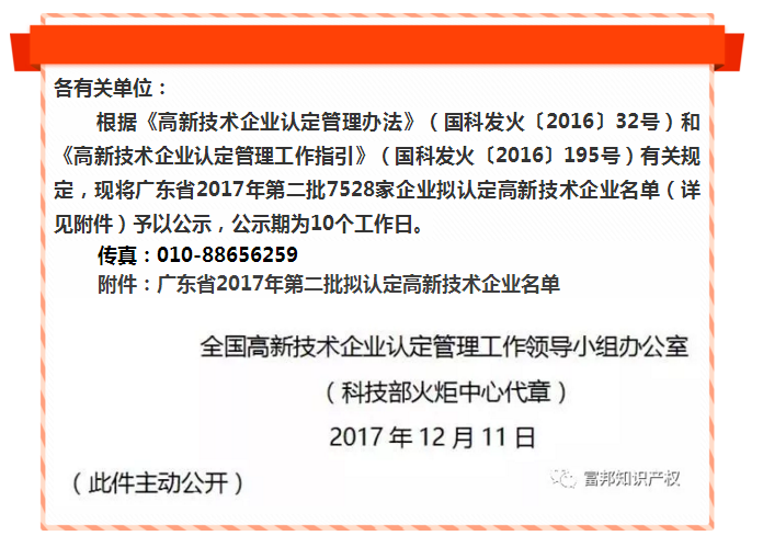 QQ截图20171212115058.png
