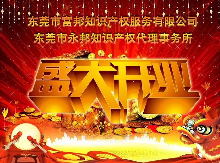 盛大开业.jpg