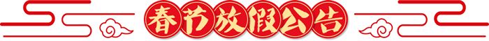 微信图片_20180206164753.jpg